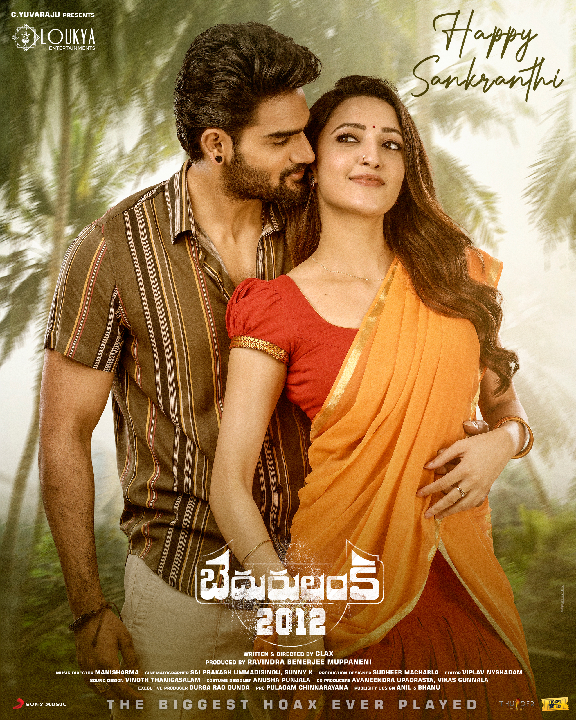 Bedurulanka 2012 (2023) Telugu Movie 480p 720p & 1080p [Telugu] HDRip ESub