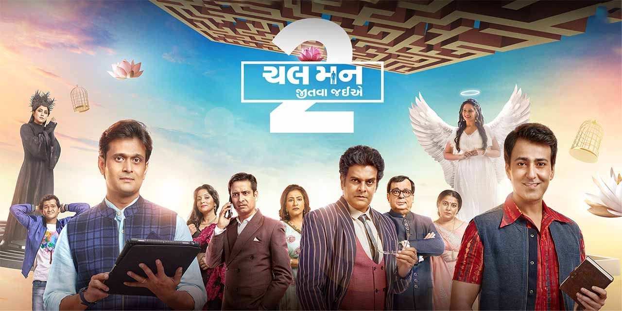Download Chal Man Jeetva Jaiye 2 (2023) Hindi Gujrati 720p CAMRip